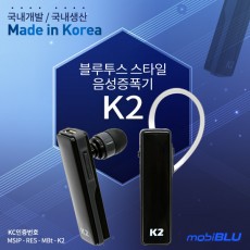 K2 음성증폭기