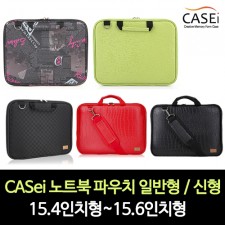 신형 CASei 노트북 파우치 일반형 / 15.4인치형~15.6인치형(일반형)