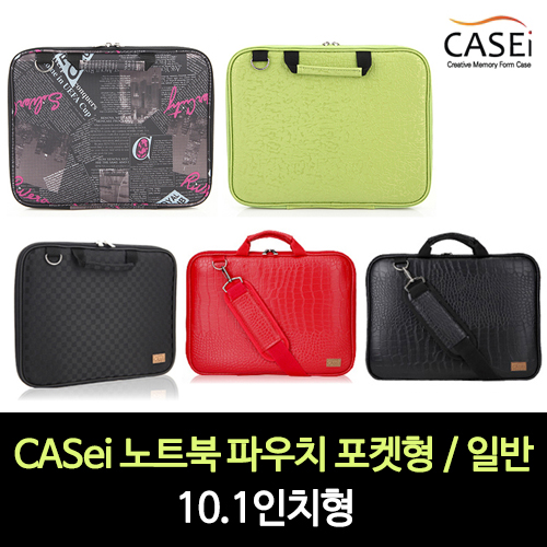 신형 CASei 노트북 파우치 일반형  / 10.2인치형(일반형)