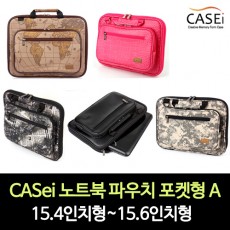 CASei 노트북 파우치 포켓형 A / 15.4인치형~15.6인치형(포켓)