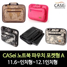CASei 노트북 파우치 포켓형 A / 11.6인치형~12.1인치형(포켓)