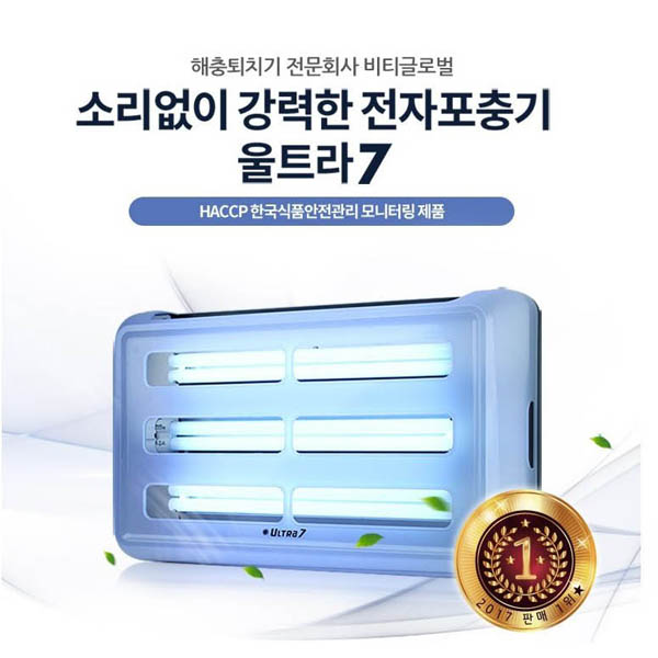 울트라7 모기 해중퇴치기
