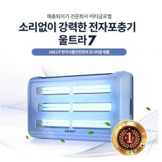 울트라7 모기 해중퇴치기