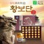 상아제약 프리미엄 황보단 3.7g*30환