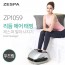 제스파 리듬 에어 태핑 발마사지기 ZP1059