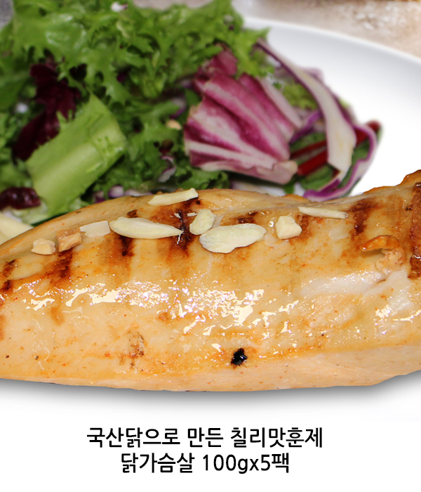 국산닭으로 만든 칠리맛훈제닭가슴살 100gx5팩