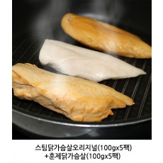 스팀닭가슴살오리지널(100gx5팩)+훈제닭가슴살(100gx5팩)