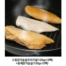 스팀닭가슴살오리지널(100gx10팩)+훈제닭가슴살(100gx10팩)