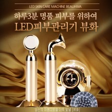 뷰화 LED 피부마사지기