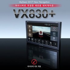 [CNS] 마이딘 VX830 PLUS 아이나비 3D 16G