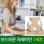 보드라운 자세미인 1세트