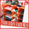 간지아 조립식 수납장 NO10