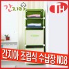 간지아 조립식 수납장 NO8