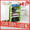 간지아 조립식 수납장 NO7