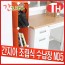 간지아 조립식 수납장 NO5