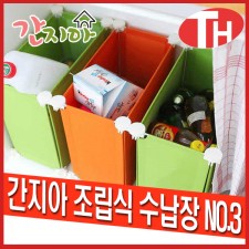 간지아 조립식 수납장 NO3