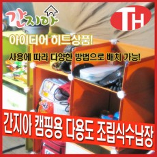 간지아 조립식 수납장 main2(서랍포함)