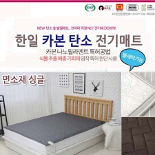 한일 탄소전기매트 전기장판 면소재 싱글(110X200)