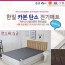 한일 탄소전기매트 전기장판 면소재 싱글(110X200)