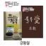 [해뜰날]강황쌀 500g*2