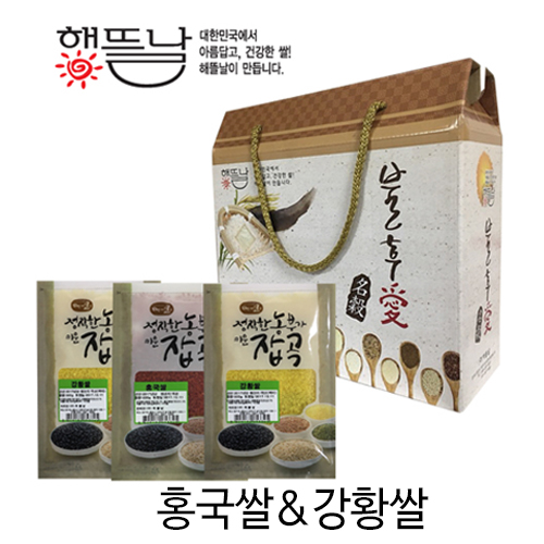 [해뜰날]홍국쌀&강황쌀 500g*3