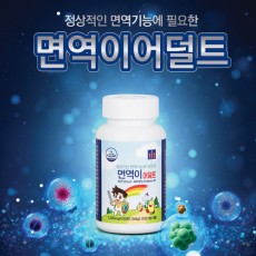 면역이어덜트 1,200mg*120정