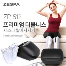 제스파 프리미엄 더블니스 커프 발마사지기 ZP1512