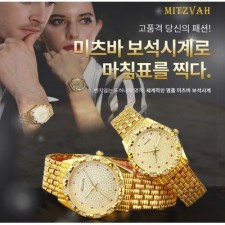 미츠바 보석시계