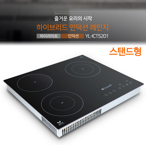 엔쿡 하이브리드 인덕션(스텐드형)YL-ICT5201