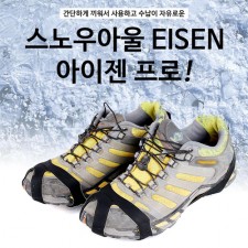 스노우아울 EISEN 도시형 아이젠프로