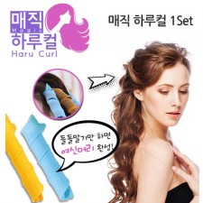 여신 웨이브 매직 하루컬 1세트