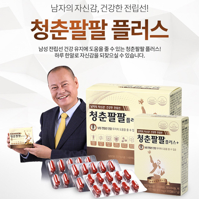청춘팔팔 플러스 900mgx120캡슐/배송2일지연