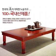 [노송가구] 전통 900 직사각 교자상