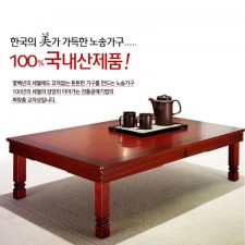 [노송가구] 전통 1200 대형 교자상