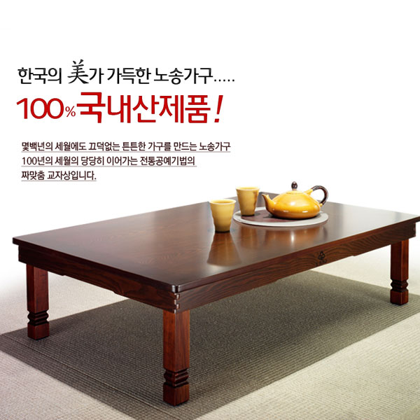 [노송가구] 프리미엄 900 직사각 교자상