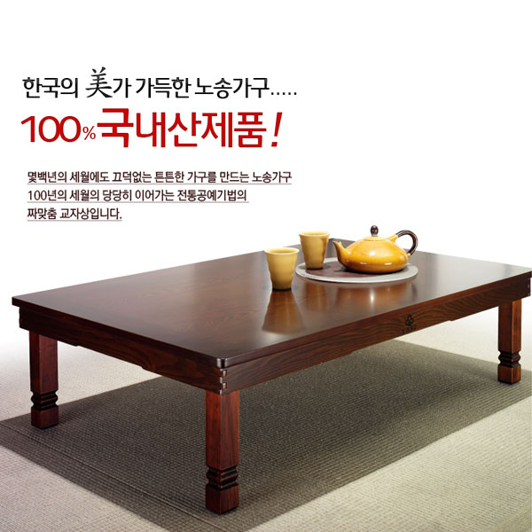 [노송가구] 프리미엄 1200 대형 교자상
