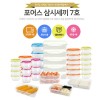 포어스삼시세끼밥팩세트7호