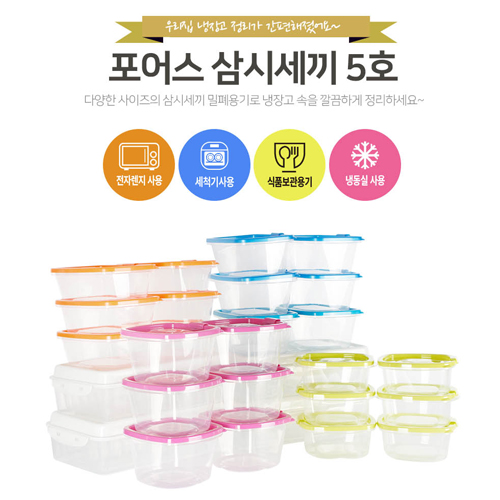 포어스삼시세끼밥팩세트5호