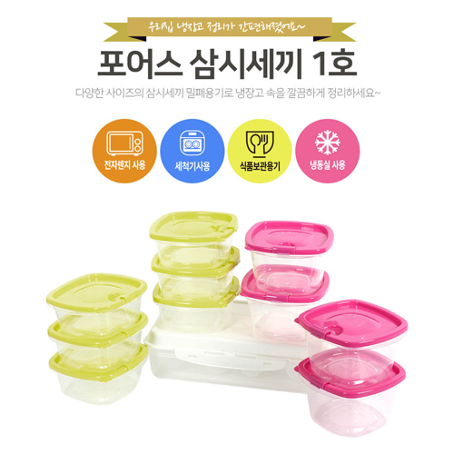 포어스삼시세끼밥팩세트1호