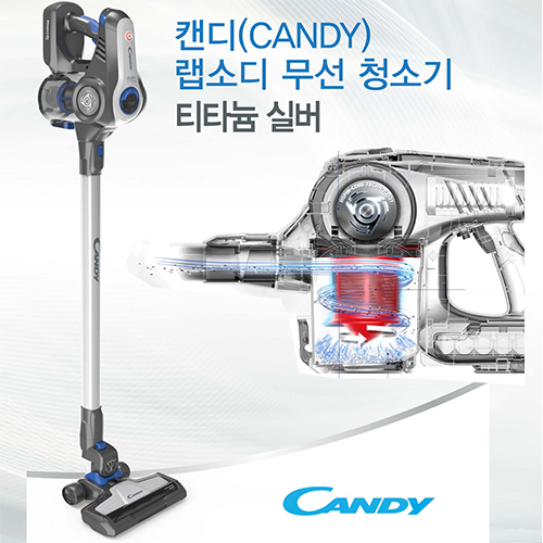 [추천]캔디 무선청소기 랩소디 /티타늄실버