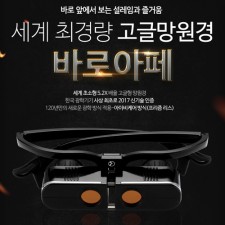 바로아페(고글망원경) IB-52X