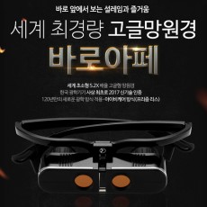 바로아페(고글망원경) IB-52X