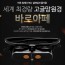 바로아페(고글망원경) IB-52X
