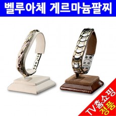 벨루아체 게르마늄 팔찌