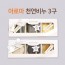 BNL 아로마 천연비누 3구 선물세트-종이케이스