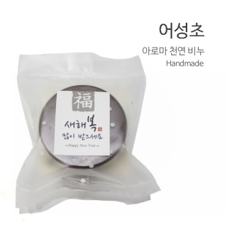 BNL 아로마 천연비누 - 어성초 100g