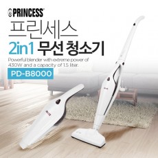 프린세스 2in1무선청소기 PD-B8000