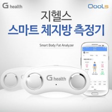 지헬스 휴대용 체지방 측정기 SICH-OA(스마트폰연동)일반형