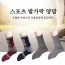 [연주양말] NICEBOY 여성용 스포츠 발가락 양말 10족