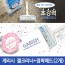 게리시 슈퍼 젤크리너+다용도점착패드(2개)